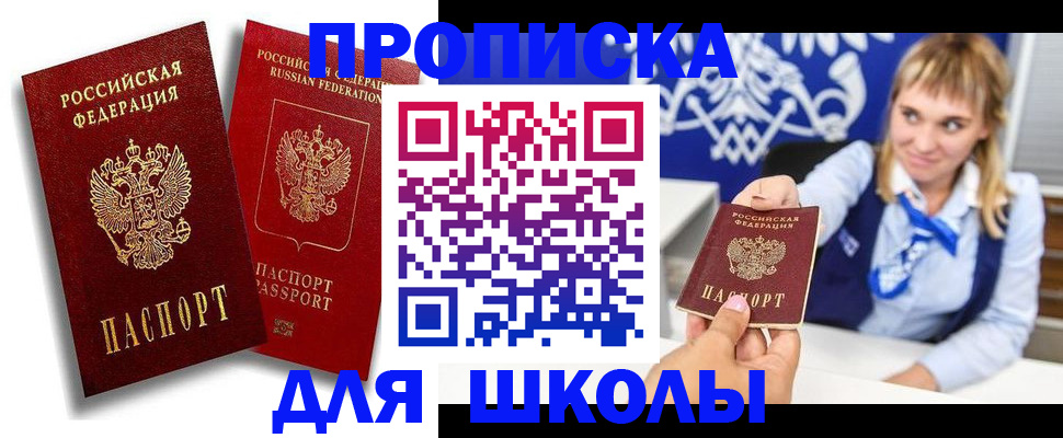 прописка от собственника в Серпухове