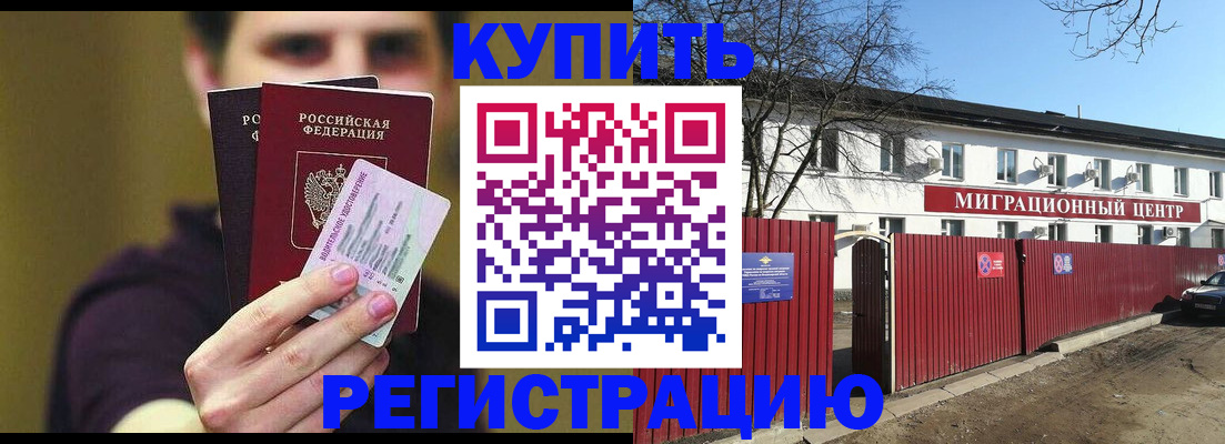 временная регистрация 2025 в Серпухове