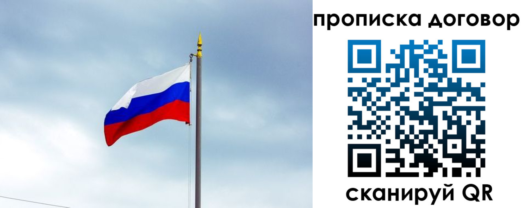 прописка законно в Серпухове
