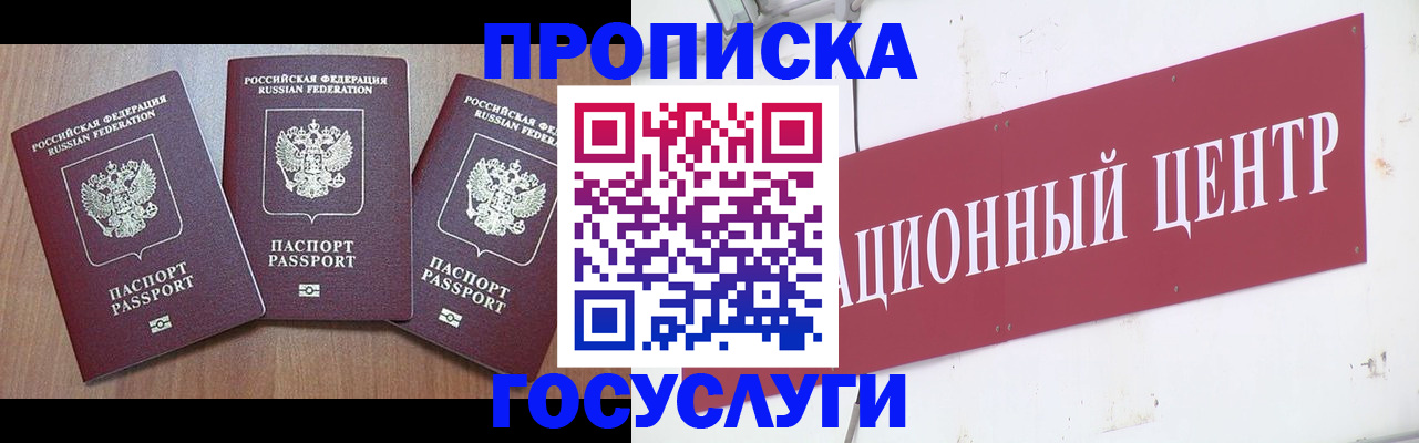 прописка иностранных граждан в Серпухове