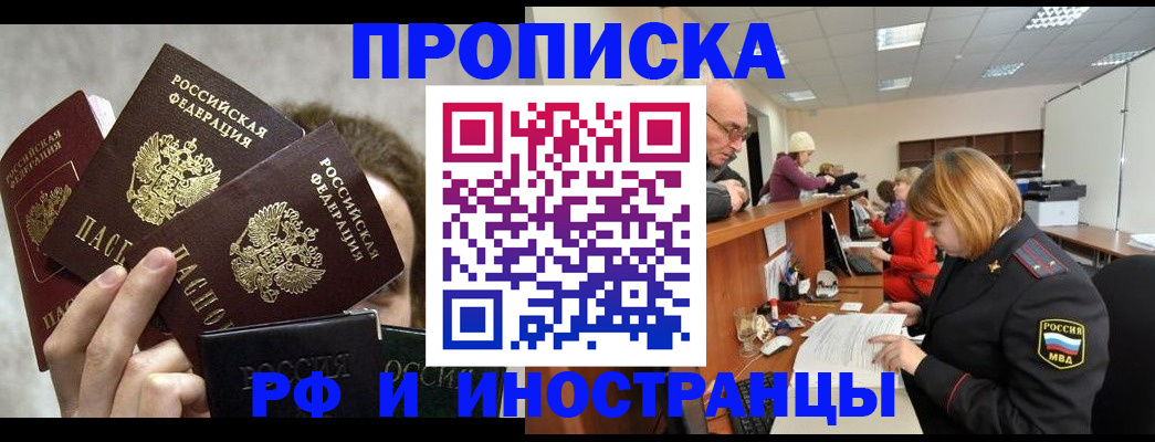 прописка поиск в Серпухове