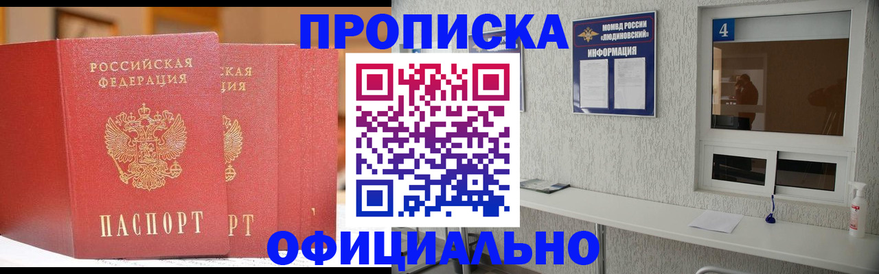 временная регистрация 2025 в Серпухове