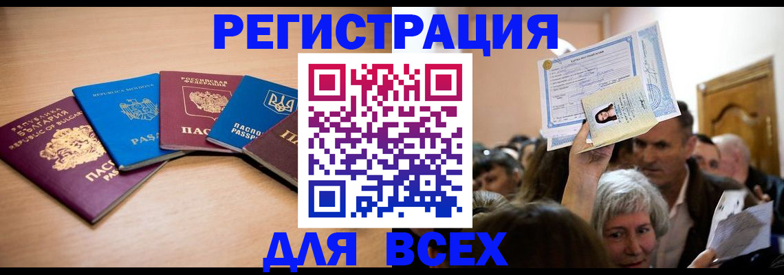 где прописаться в Серпухове