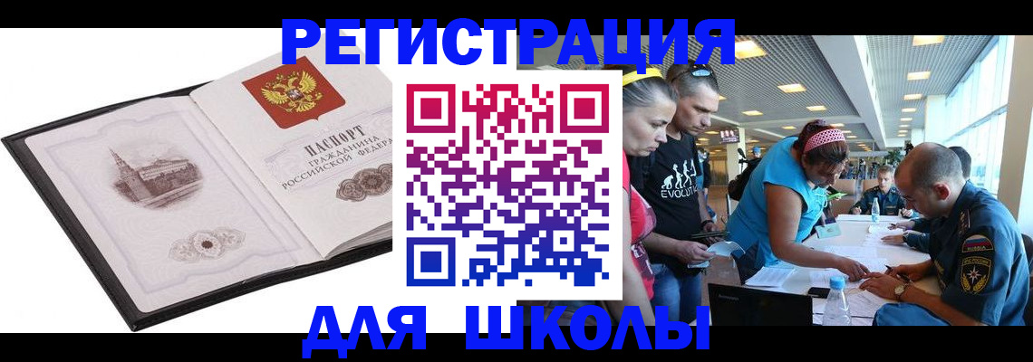 где прописаться в Серпухове