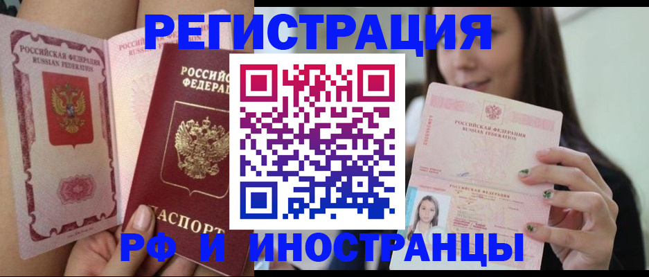 временная регистрация собственник в Серпухове