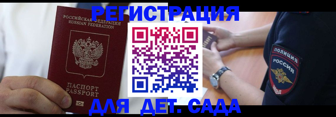 прописка гарантия в Серпухове