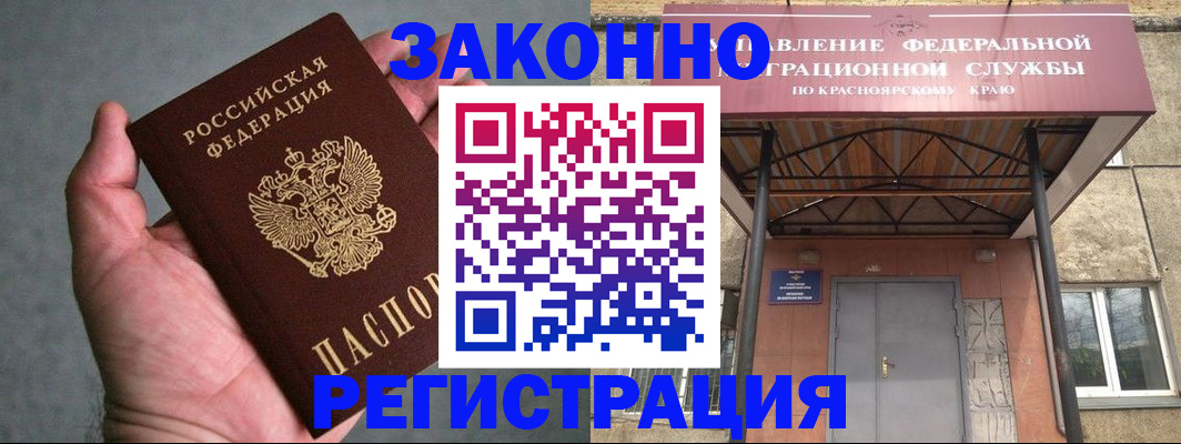 прописка ребенка в Серпухове