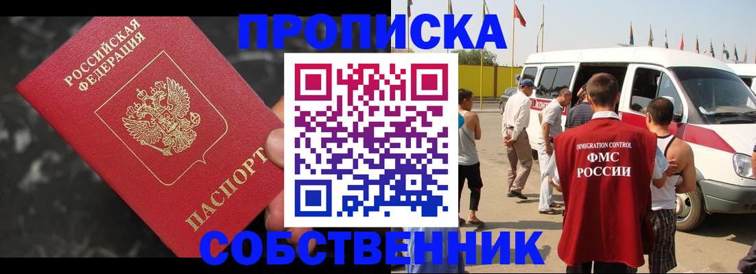 временная регистрация в Серпухове